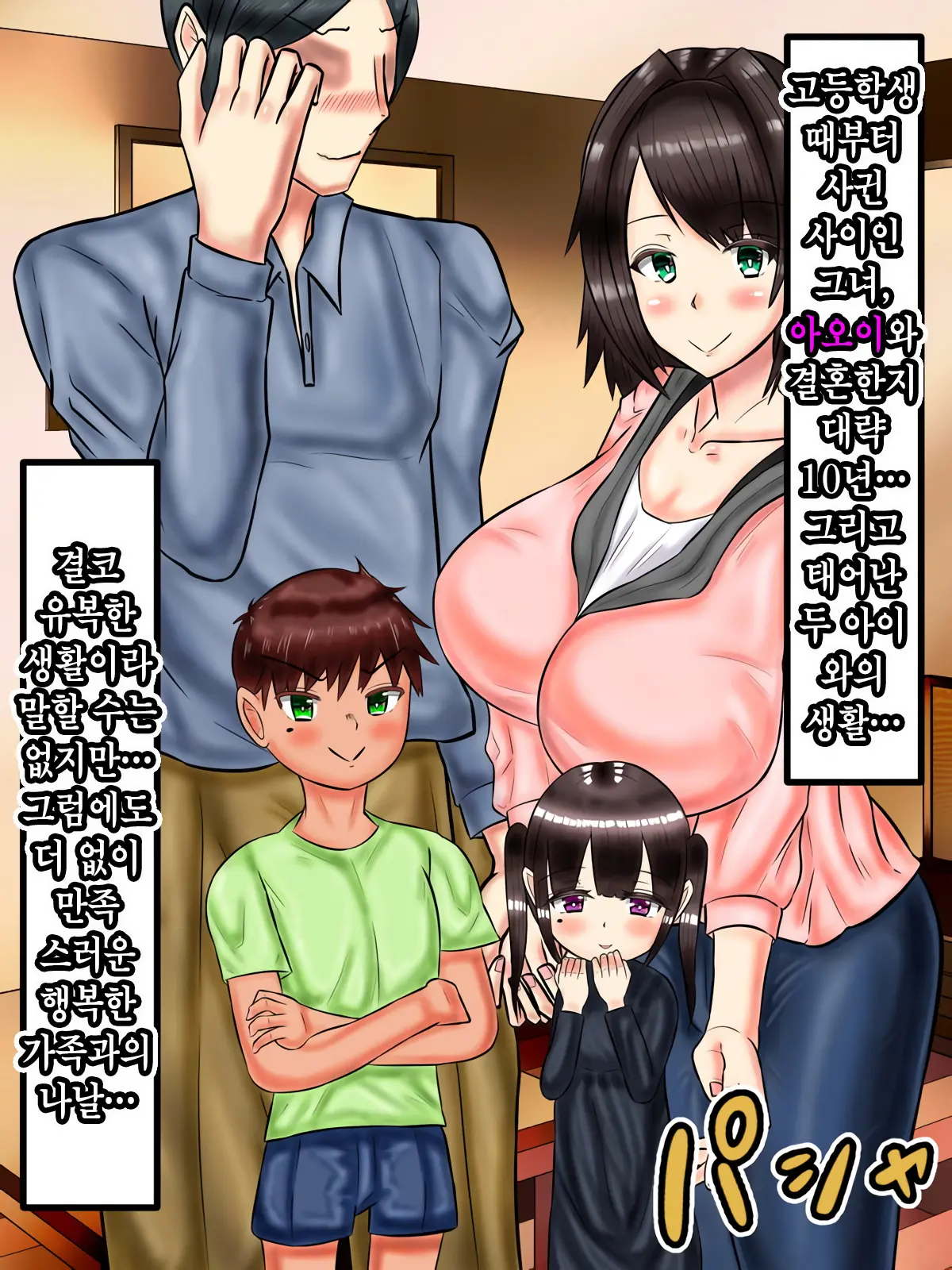 Boku No Bijin De Itoshii Tsuma Ga Yari-Chin Otoko Ni Takuran Sarete Ita Ken │ 나의 미인에 사랑스러운 아내가 플레이 보이에게 탁란당하고 있었던 건